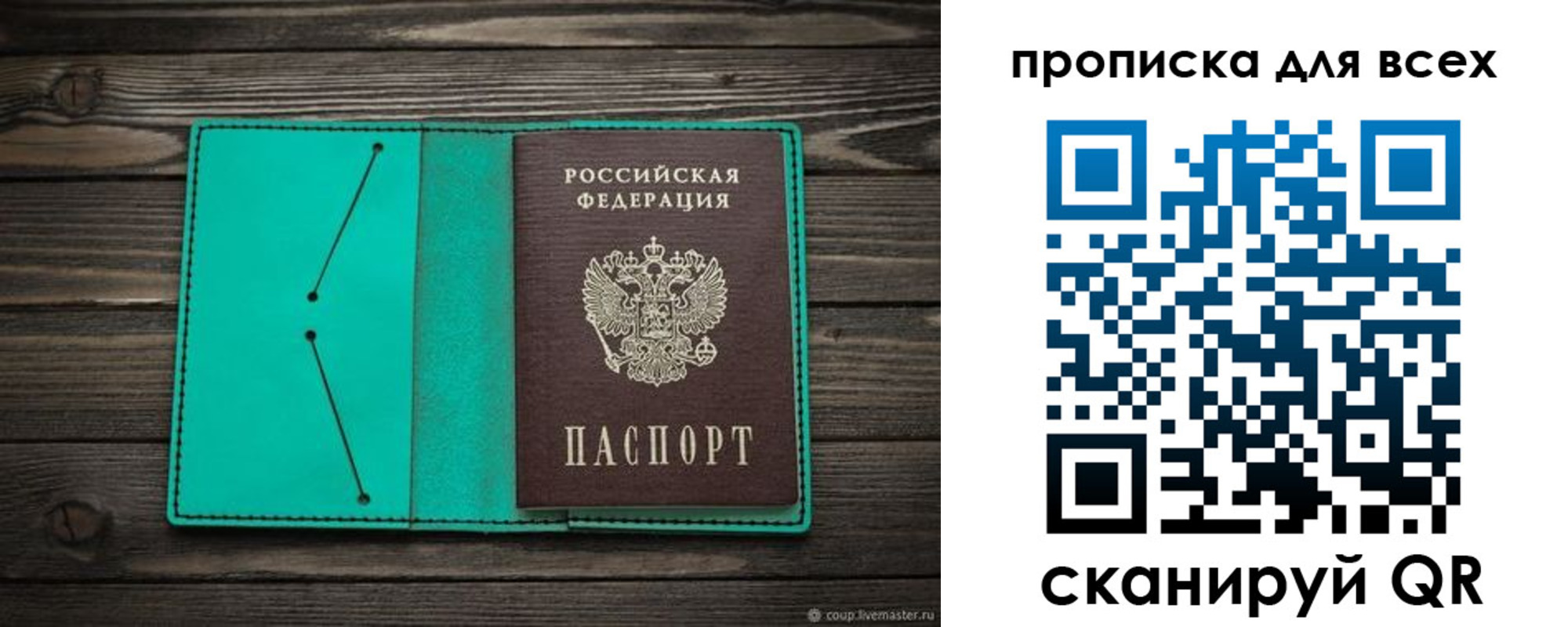 временная регистрация надежно в Липецке